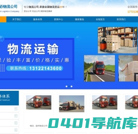 上海物流公司_上海国际物流搬家_上海海运拼柜危险品托运- 迅必物流公司