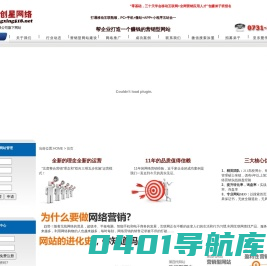 首页 - 盈利营销型网站建设｜湖南长沙微信手机网站建设专家｜四川成都网站建设｜湖南长沙做网站｜湖大创星网络|湖南长沙seo网站优化