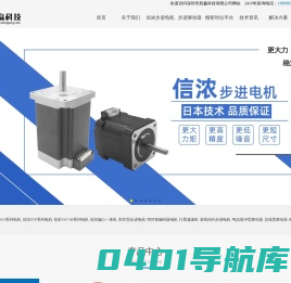 信浓电机_信浓步进电机供应商_凯福驱动器价格_深圳胜赢科技