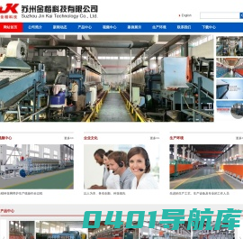 托辊网带式燃气电阻炉_等温正火炉_淬火回火炉_辊底滚筒炉_苏州金楷科技有限公司