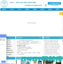 时代集团|北京时代|时代仪器|超声波探伤仪|硬度计|涂层测厚仪|超声波测厚仪|粗糙度|测振仪|专注质量检测30年