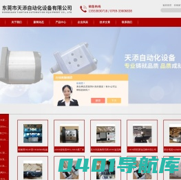 原装ATOS电磁阀-比例阀-换向阀-东莞市天添自动化设备有限公司