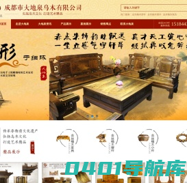 大地泉乌木金丝楠木家具--大地泉乌木定制金丝楠家具家承接金丝楠木原料加工|金丝楠木家具厂