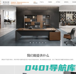 办公家具|南京办公家具公司|办公家具厂家-康冠办公家具官网