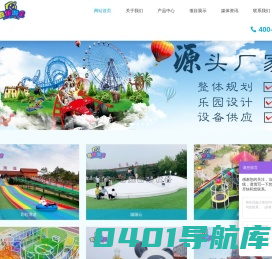 游乐设备_无动力游乐设备价格_新型儿童游乐设施生产厂家-河南喜娃游乐设备有限公司
