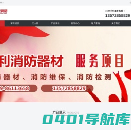 西安中利消防器材有限公司