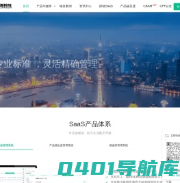 探链科技