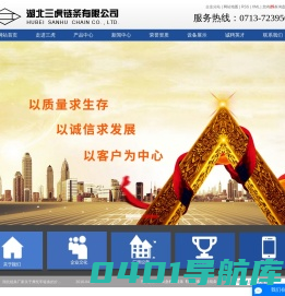 装盒机械链条_鞋机链条_湖北链条-湖北三虎链条有限公司