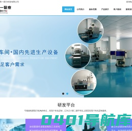 广州市和一医疗科技有限公司