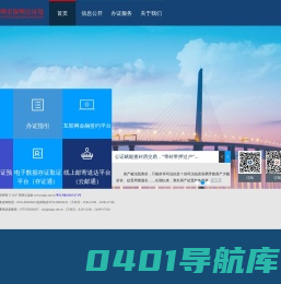 深圳市深圳公证处