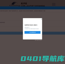 保健品进口报关|化妆品进口报关|进口报关公司-【航岸线供应链】