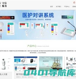 杭州汉显科技有限公司-杭州汉显/智能化系统集成