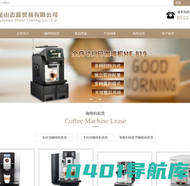 首页_昆山志蕊贸易有限公司