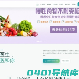 日间手术_医小助全科医生_食物慢性过敏-医和你官网