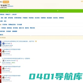 天下本地网是一个全国分类信息网 -【免费发布全国各地分类信息】