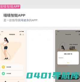 喵喵智能APP