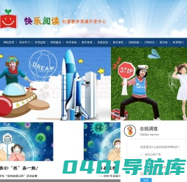 快乐阅读-快乐期刊社