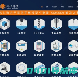 常州铭仁三维科技有限公司