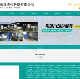 天津超声波清洗机_天津超声波清设备_超声波清洗机厂家_天津市引领自动化科技有限公司