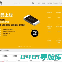 睿思RESI电阻-开步电子旗下高端电阻制造商