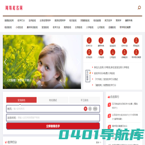 姓名八字评分测算_免费测名字打分测试_好名字网打分测试_周易起名网