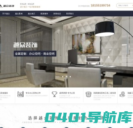 安徽越众建筑装饰工程有限公司