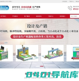 苏州九二五自动化机械有限公司