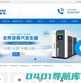 利浦顿蒸汽发生器品牌生产厂家-电加热蒸汽发生器/燃气燃油蒸汽发生器/生物质蒸汽发生器-武汉利浦顿科技有限公司