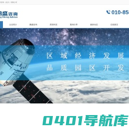 鹏盛兴邦咨询（北京）有限公司