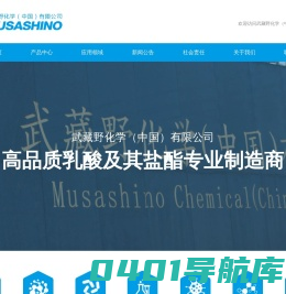 武蔵野化学（中国）有限公司--武蔵野化学|武蔵野化学（中国）公司|武蔵野（中国）