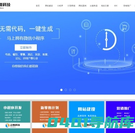 山西点聚科技有限公司|网站建设|太原网站建设|山西小程序|太原小程序|山西软件开发|太原软件开发