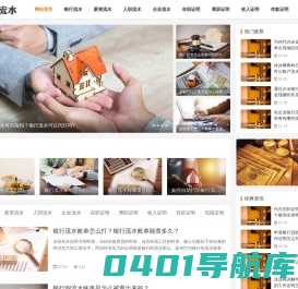代办工资流水-入职薪资流水-企业对公流水-代做银行流水公司
