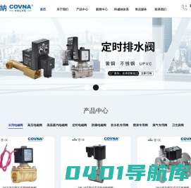 水用电磁阀-高温蒸汽电磁阀-不锈钢电磁阀厂家-科威纳自动化阀门