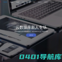 阿里云代理商_阿里云优惠码/优惠口令_腾讯云免费服务器/服务器活动_杭州小满云网络科技有限公司