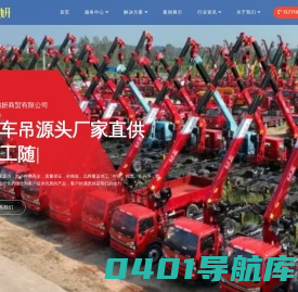 随车吊价格|报价|徐工随车吊厂家直销