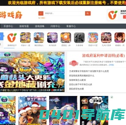 手游公益服_变态版手游_BT游戏_满vip手游_游戏府