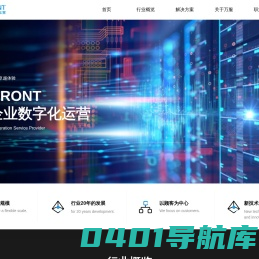 首页 - 万服网络服务（上海）有限公司