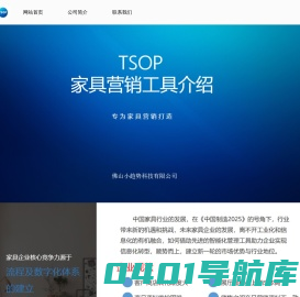 小趋势官网