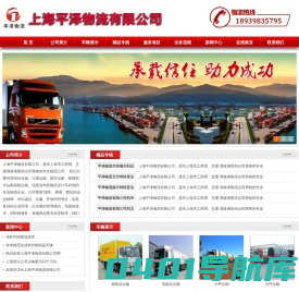 上海平泽物流有限公司