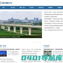 首页-都市圈在线