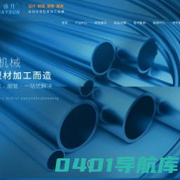 弯管机_数控弯管机_全自动cnc弯管机_全自动切管机_佛山市睿升智能科技有限公司