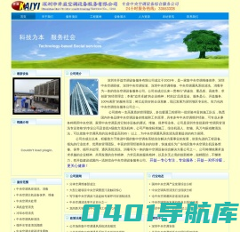 中央空调维修保养|深圳中央空调安装维修-深圳开益空调-Powered by PageAdmin