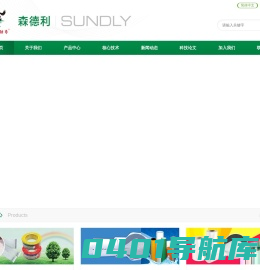 广东森德利环保新材料科技有限公司