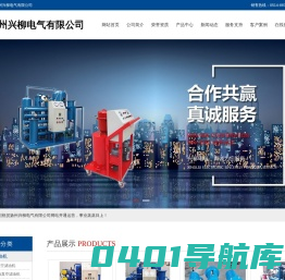 真空滤油机_管式加热炉_油桶加热器_干燥空气发生器-扬州兴柳电气有限公司