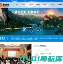 振阳集团|江西振阳建业控股集团有限公司