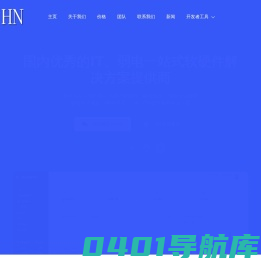 上海贺浓网络科技有限公司 -