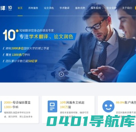 湖南知彼翻译服务有限公司_英文润色_学术翻译_留学文书_文章指导改_文章润色