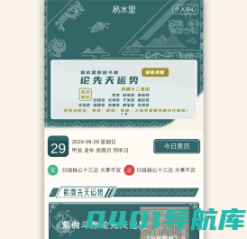 紫微斗数 - 紫微斗数免费排盘 -紫薇命盘在线排盘免费,大运、流年、流月盘 - 易水盟