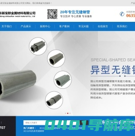3Cr13马氏体不锈钢无缝钢管-批发价格-优质货源-山东新宝联金属材料