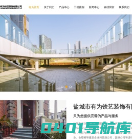 铁艺大门栏杆_铁艺围墙栏杆_铁艺不锈钢栏杆-盐城市有为铁艺装饰有限公司